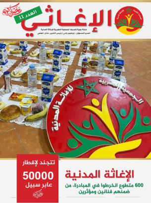 العدد الحادي عشر 11