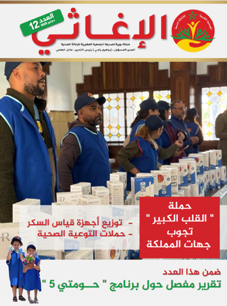 العدد الثاني عشر 12